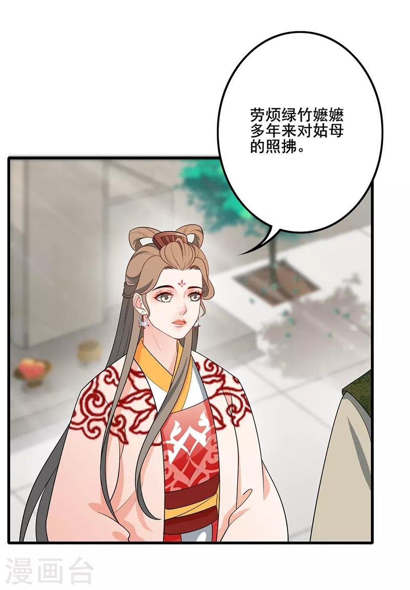 第160话 欧阳玲珑