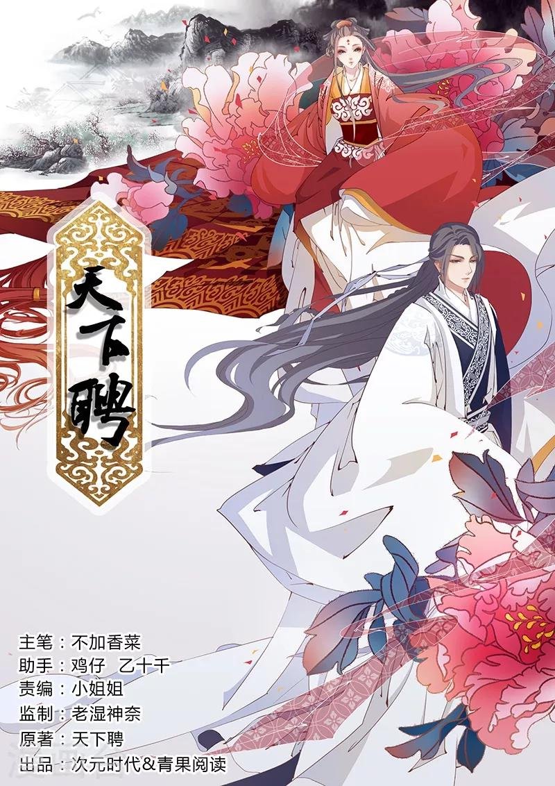 第185话 酒楼闹事