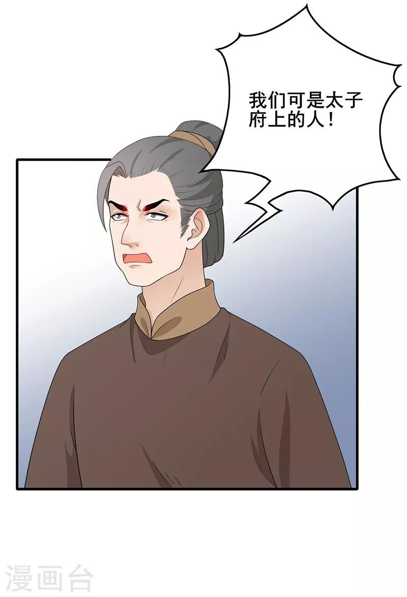 第185话 酒楼闹事