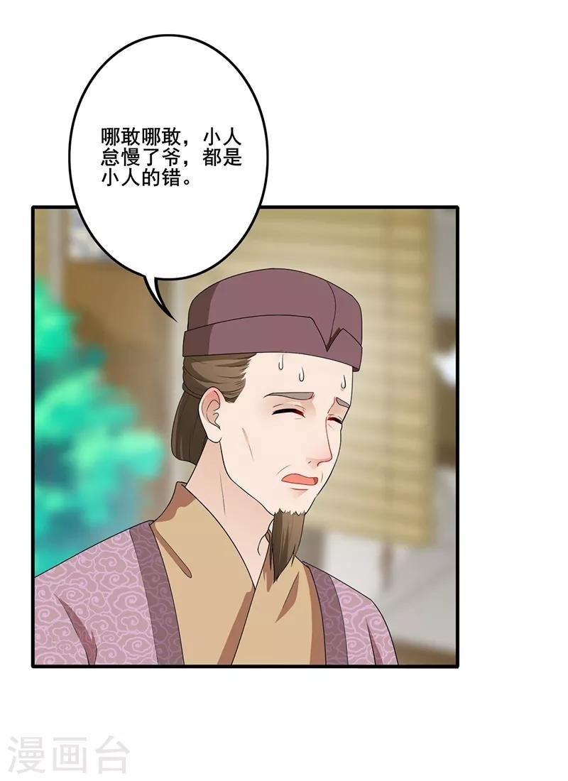 第185话 酒楼闹事