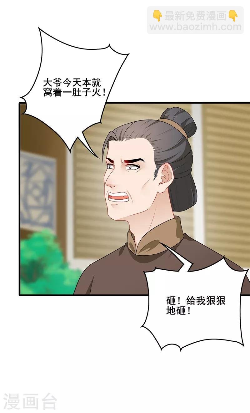 第185话 酒楼闹事