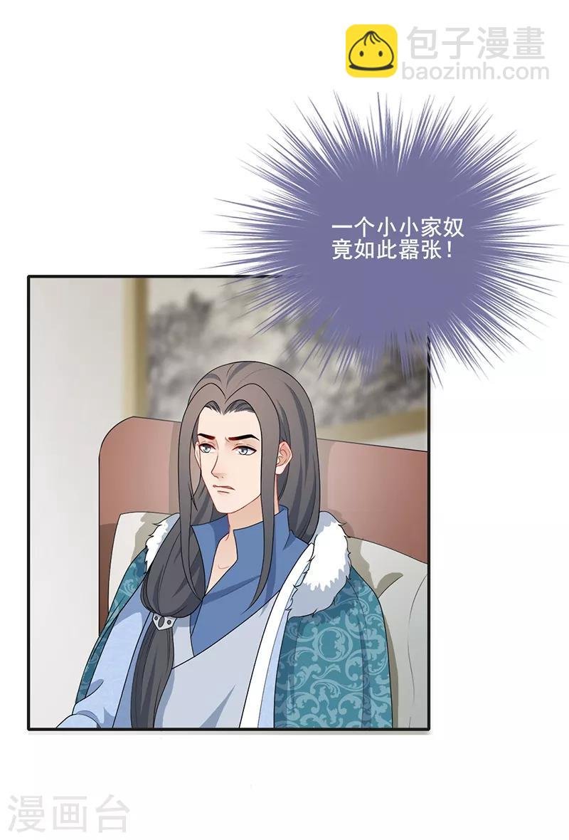 第185话 酒楼闹事