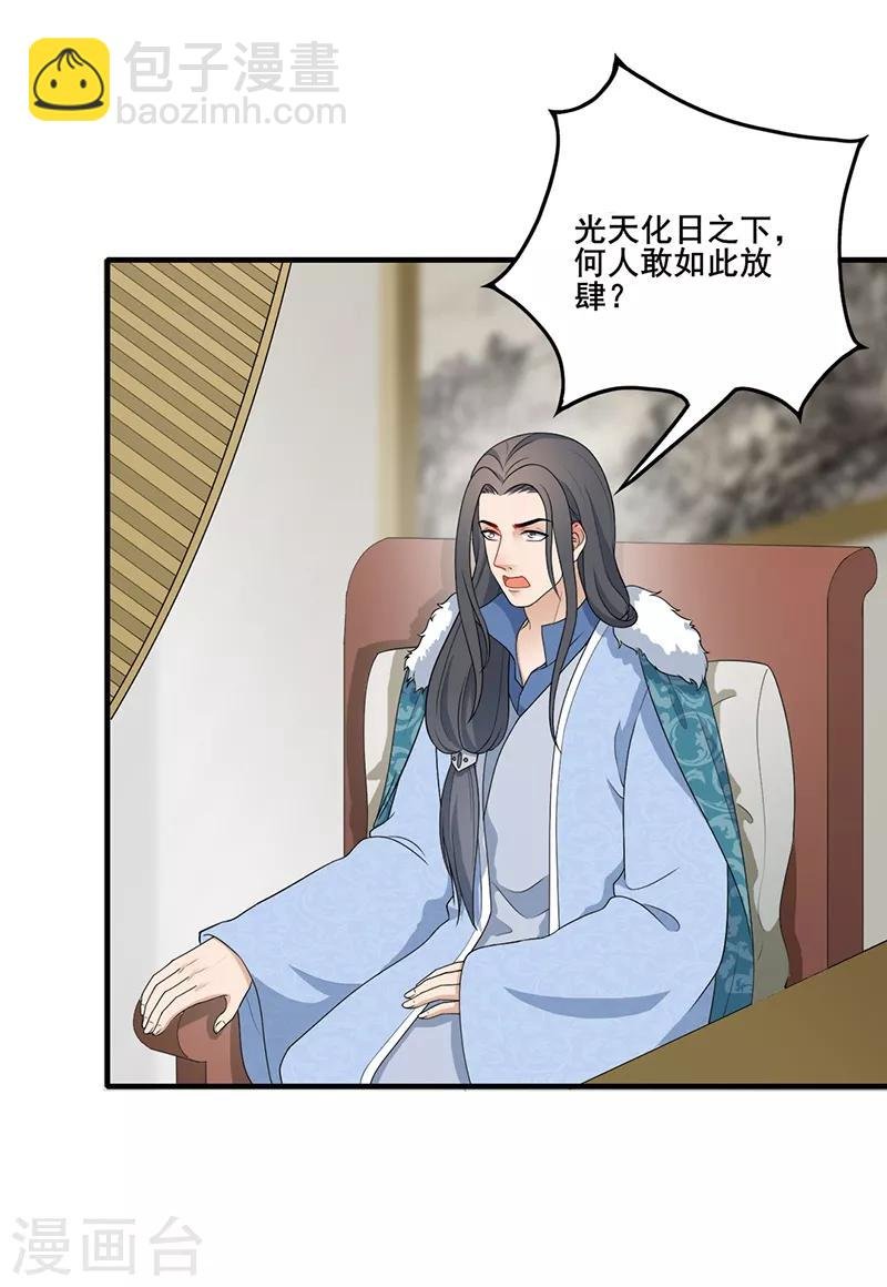 第185话 酒楼闹事