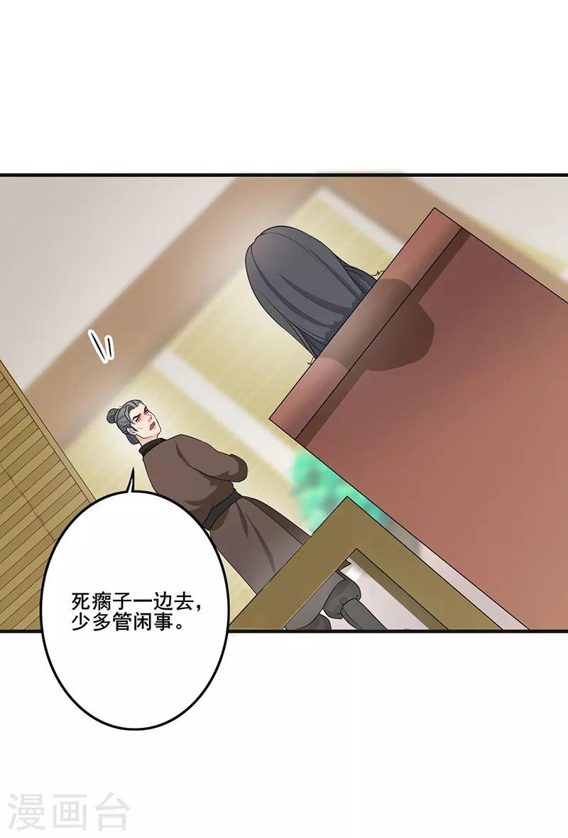 第185话 酒楼闹事