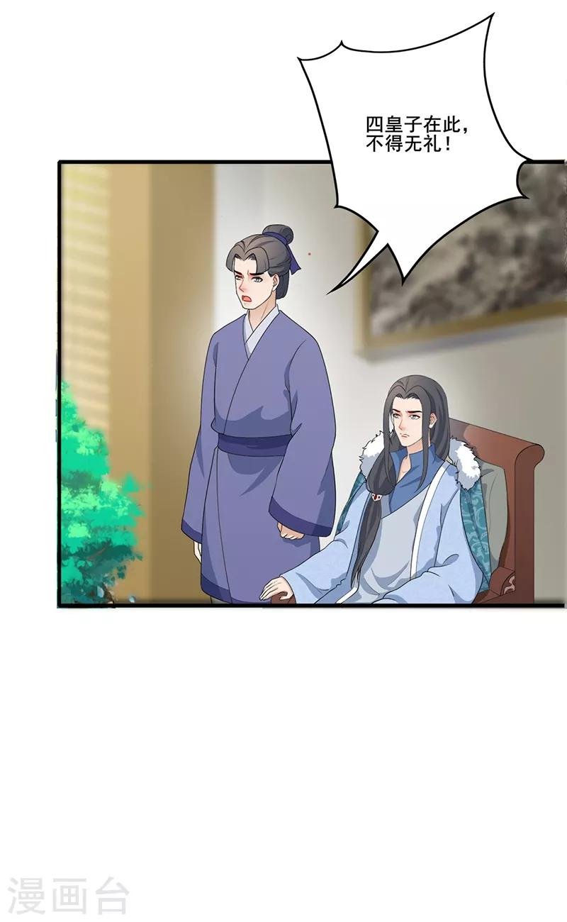第185话 酒楼闹事