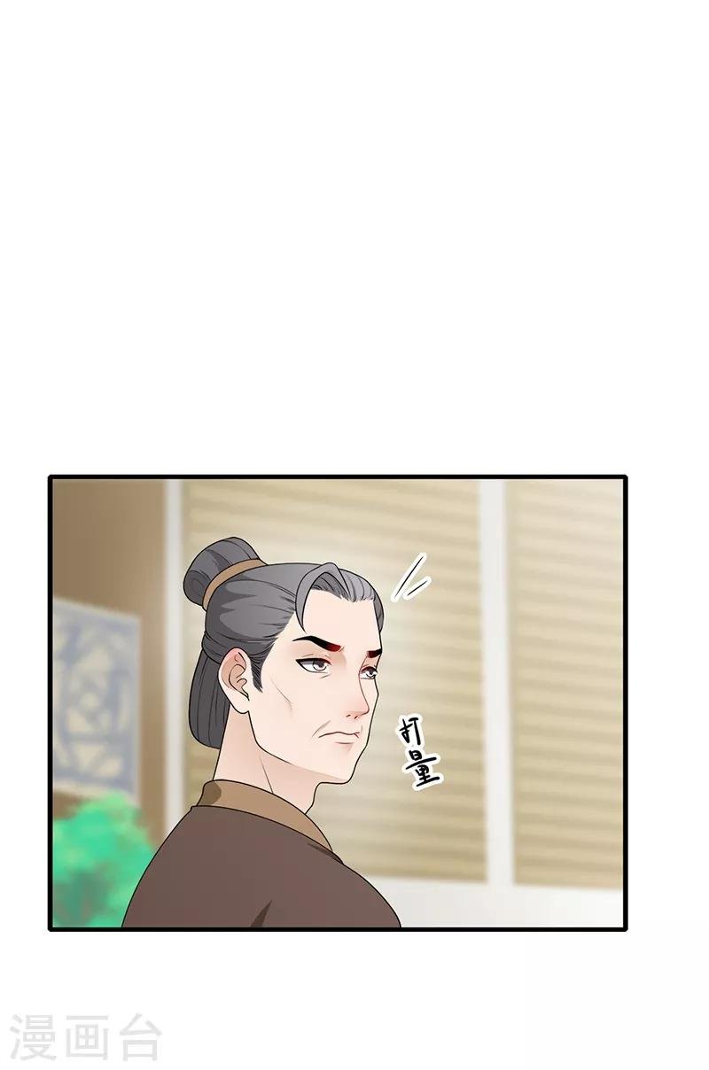 第185话 酒楼闹事