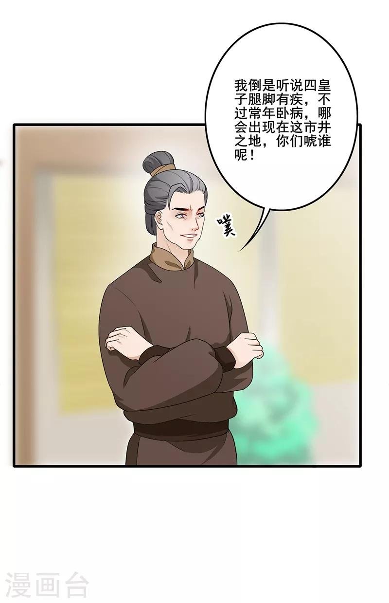 第185话 酒楼闹事