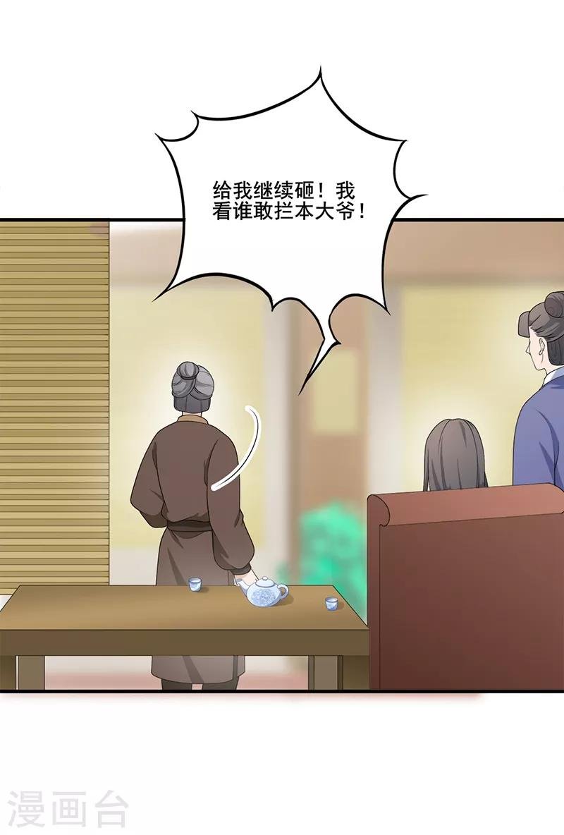 第185话 酒楼闹事