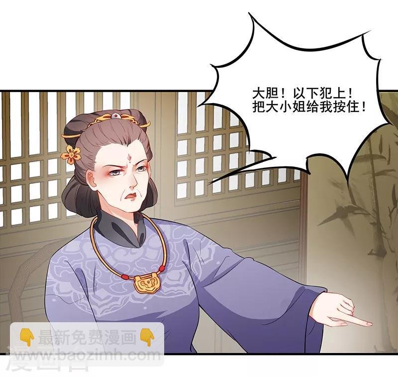 第39话 出手教训