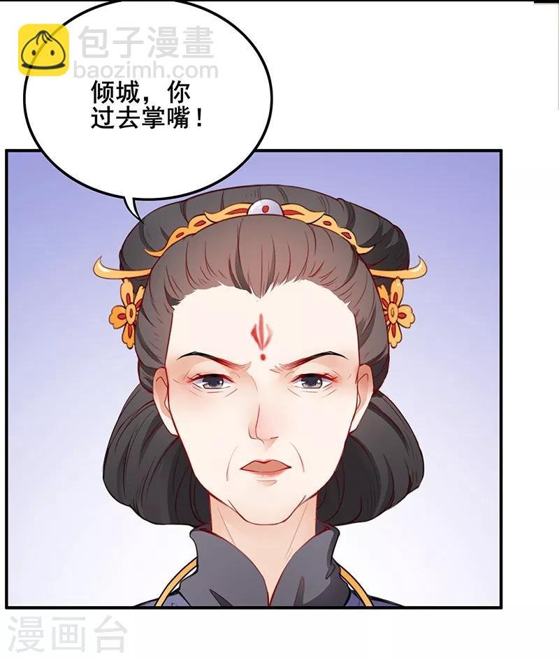 第39话 出手教训