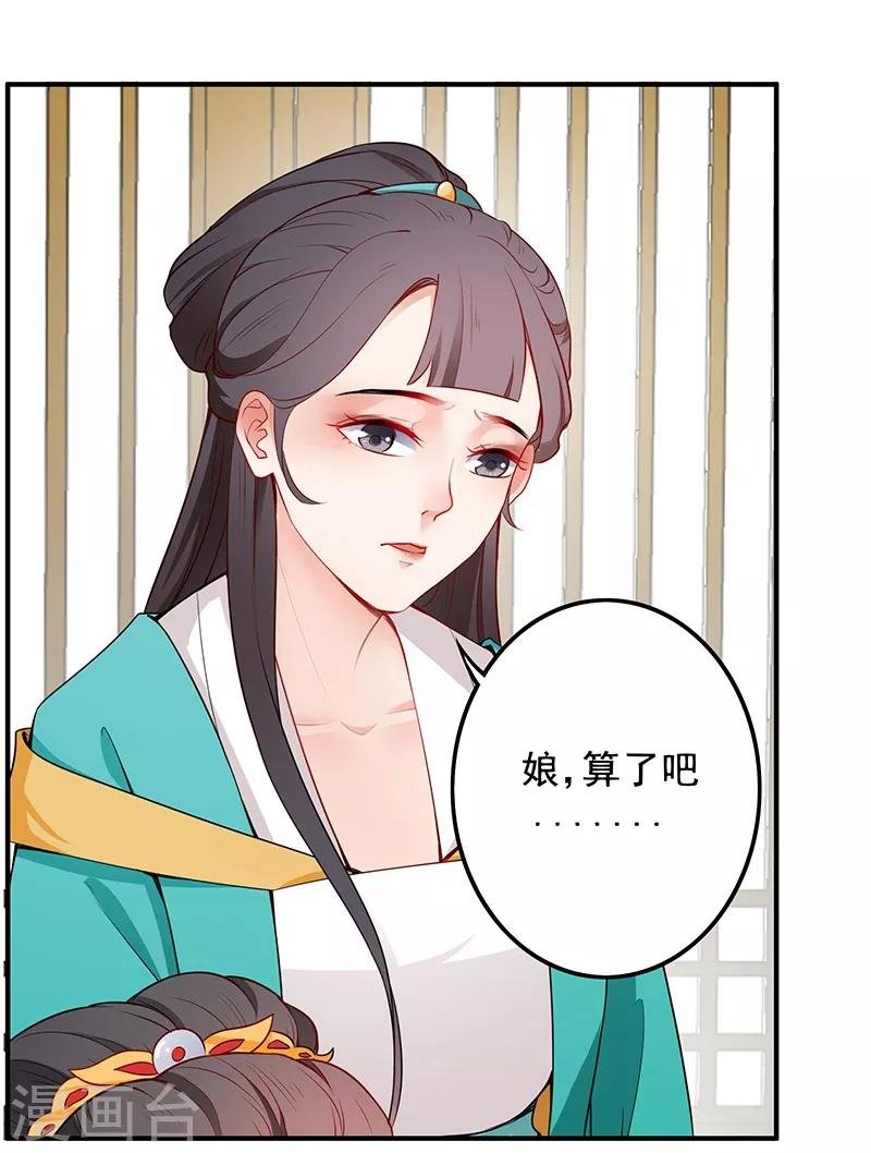 第39话 出手教训
