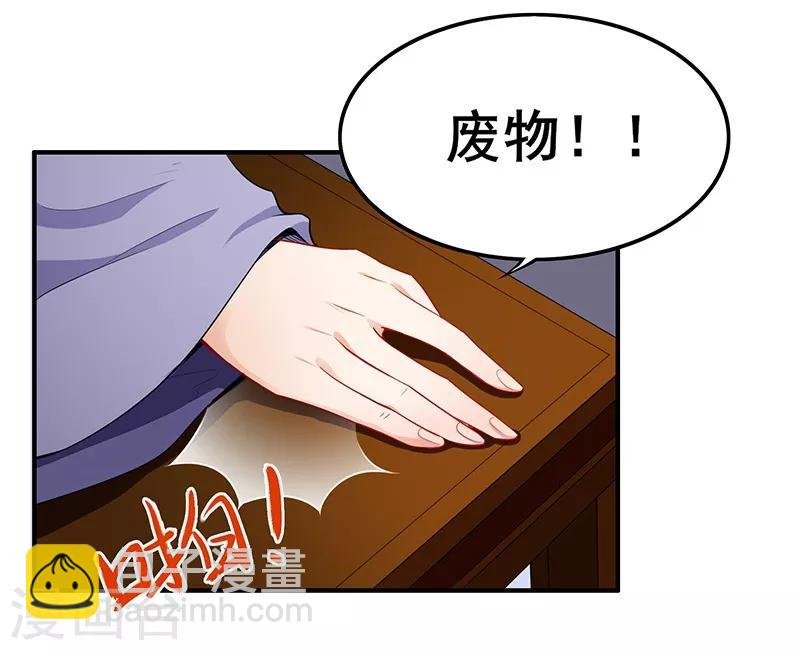 第39话 出手教训