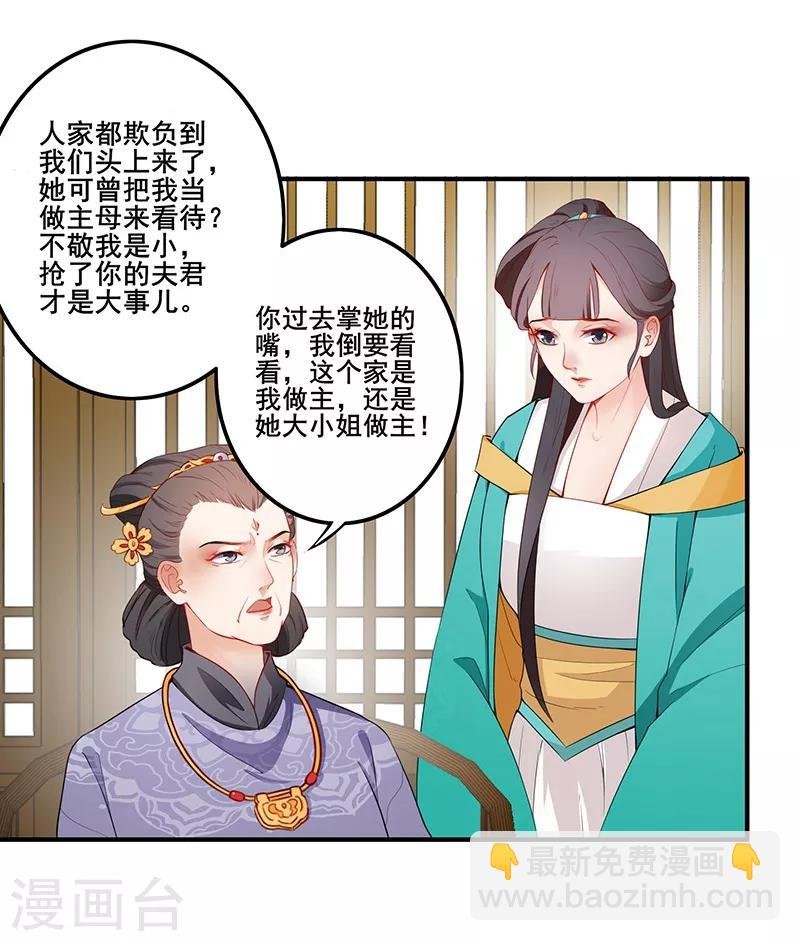 第39话 出手教训