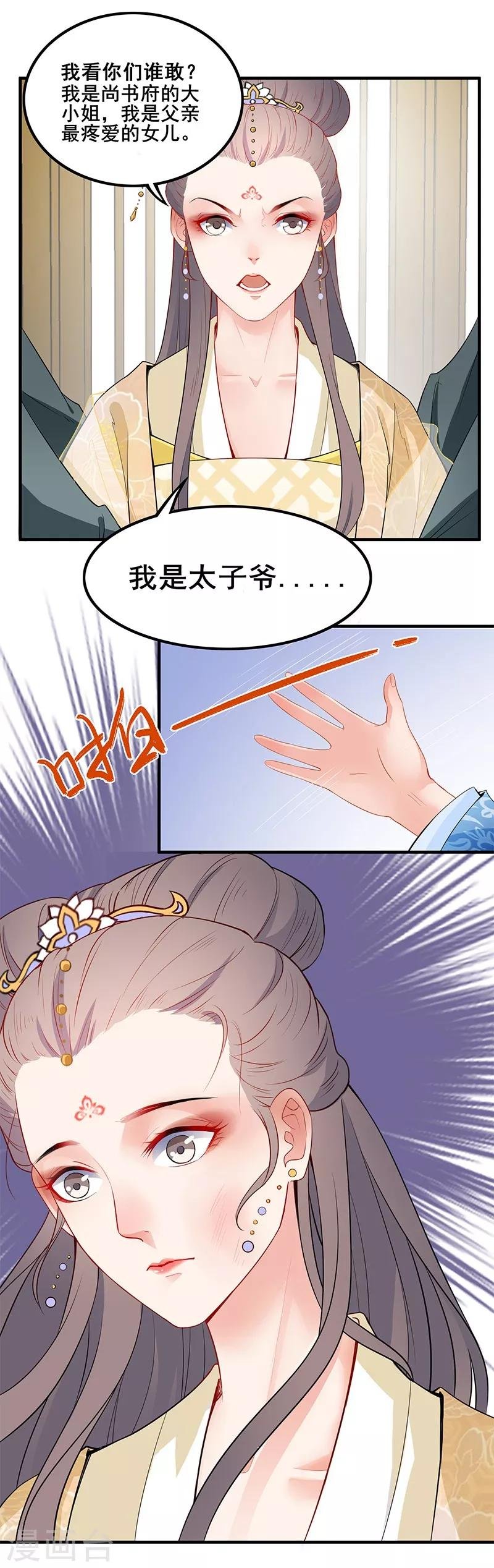 第39话 出手教训