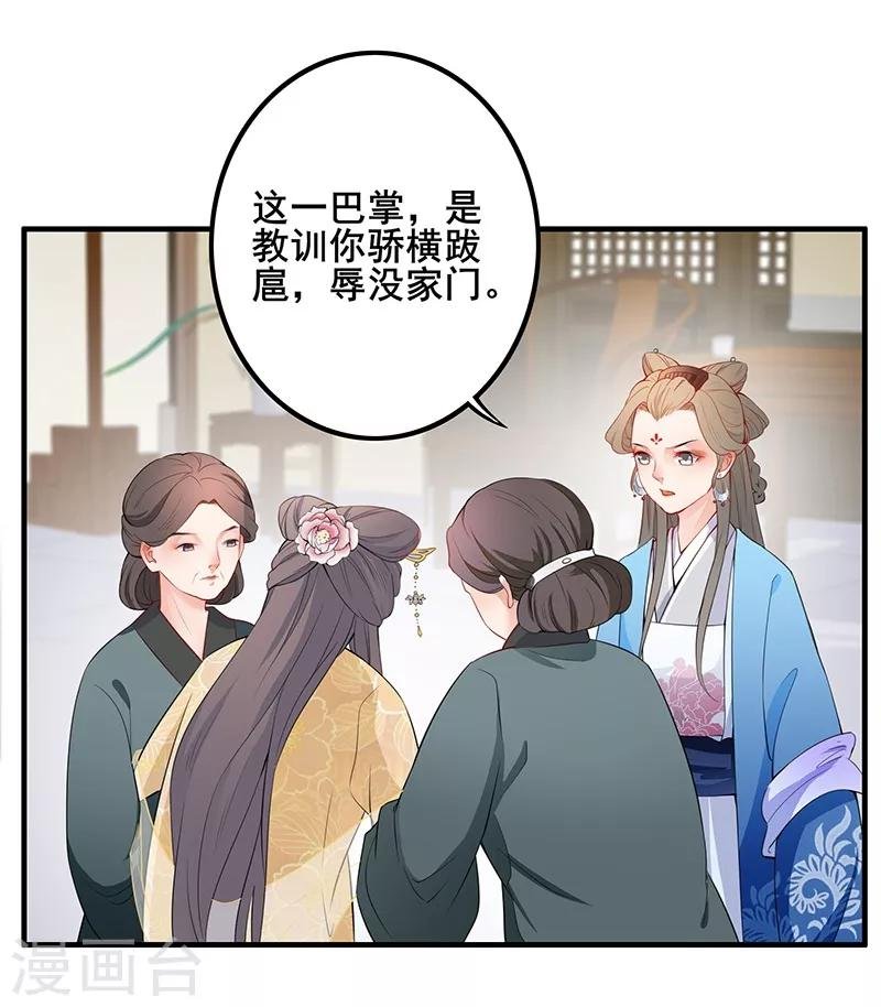 第39话 出手教训