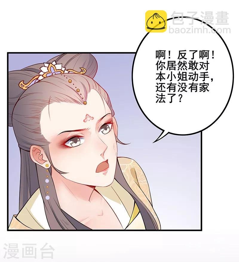 第39话 出手教训