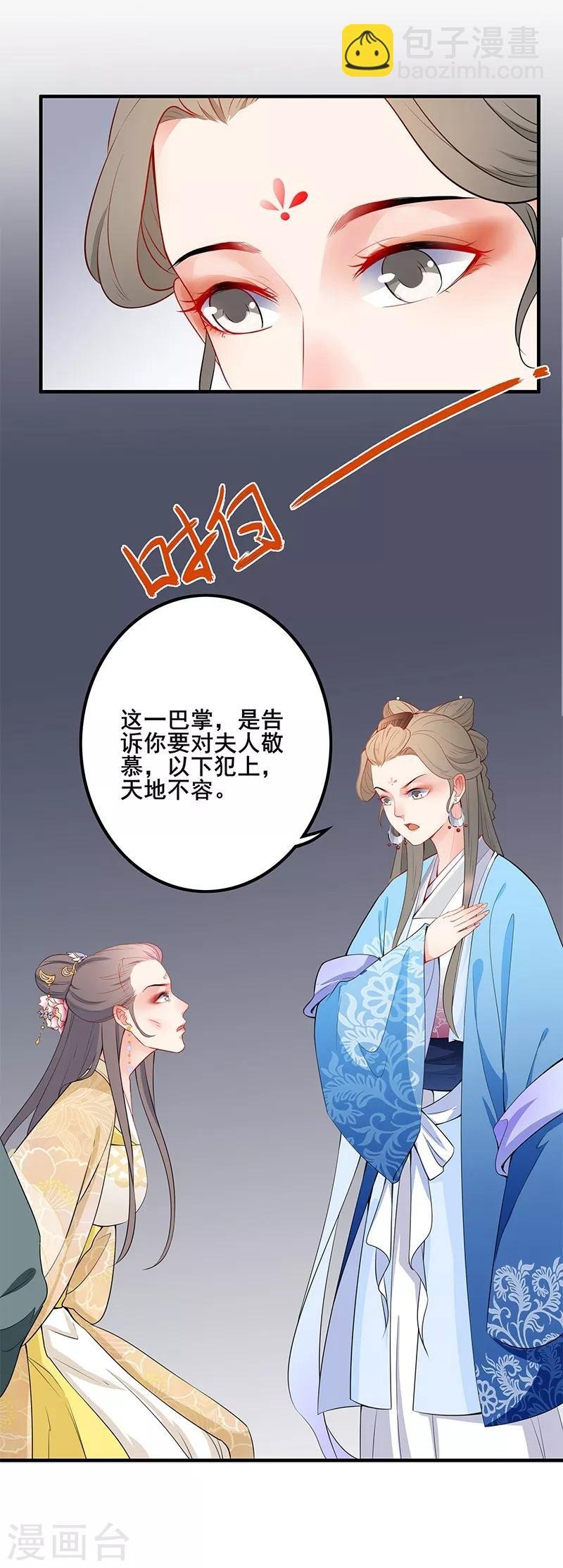 第39话 出手教训