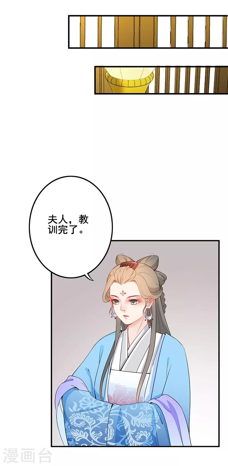 第39话 出手教训