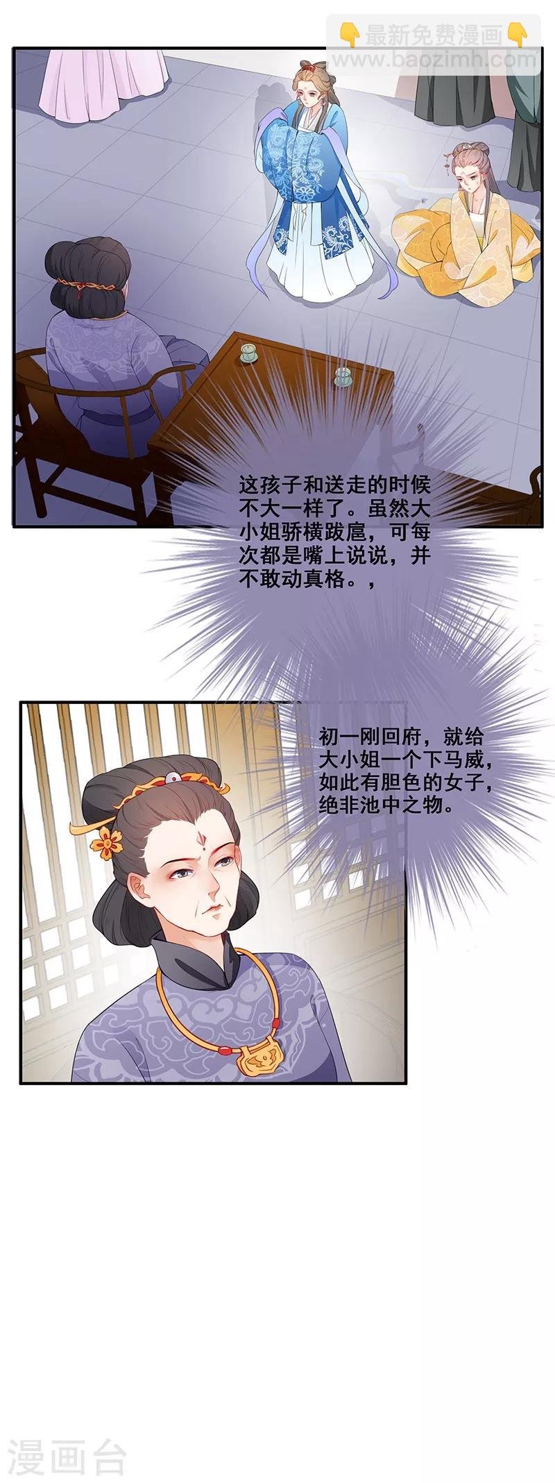 第39话 出手教训