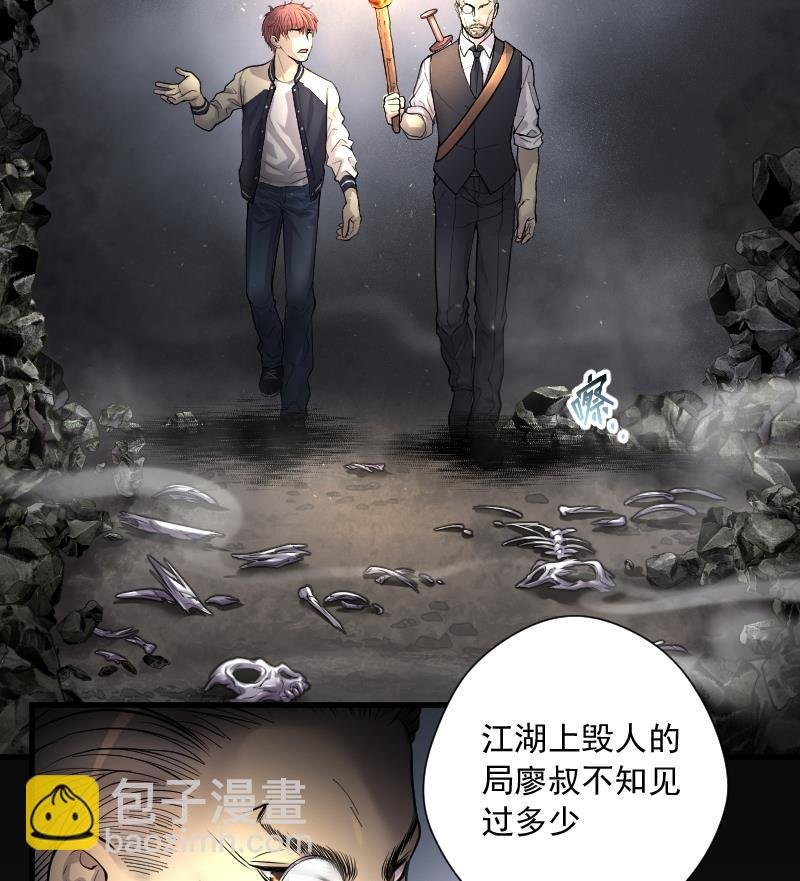 第127话 老火蝠 4