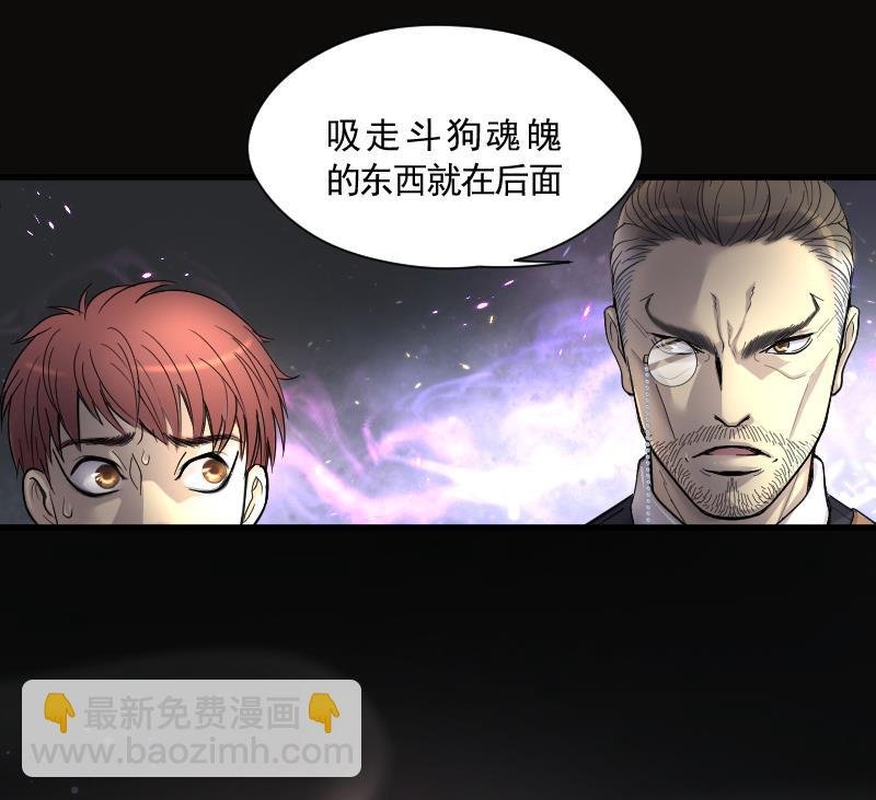 第127话 老火蝠 4