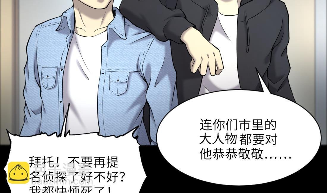 第417话 廖叔出手 1