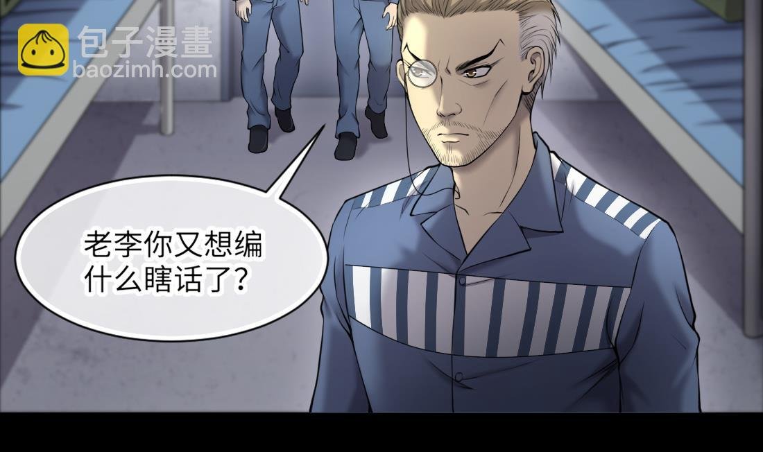 第417话 廖叔出手 1