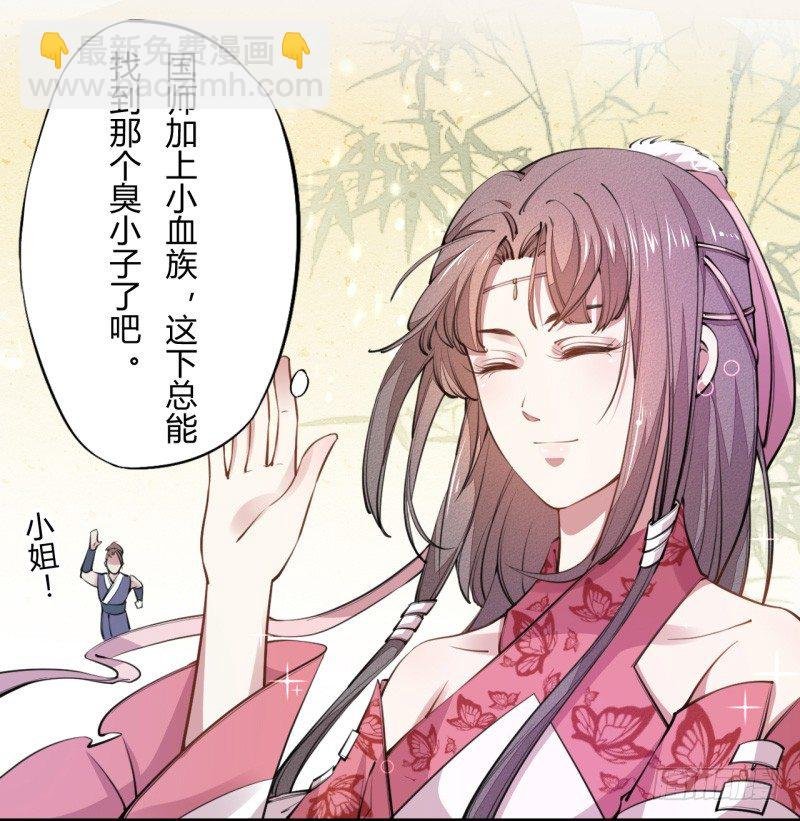 034 我什么都不缺就缺宝物