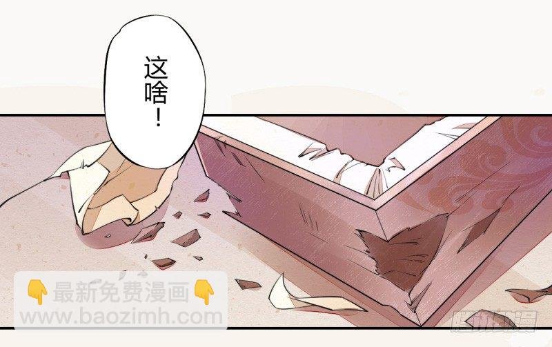 034 我什么都不缺就缺宝物