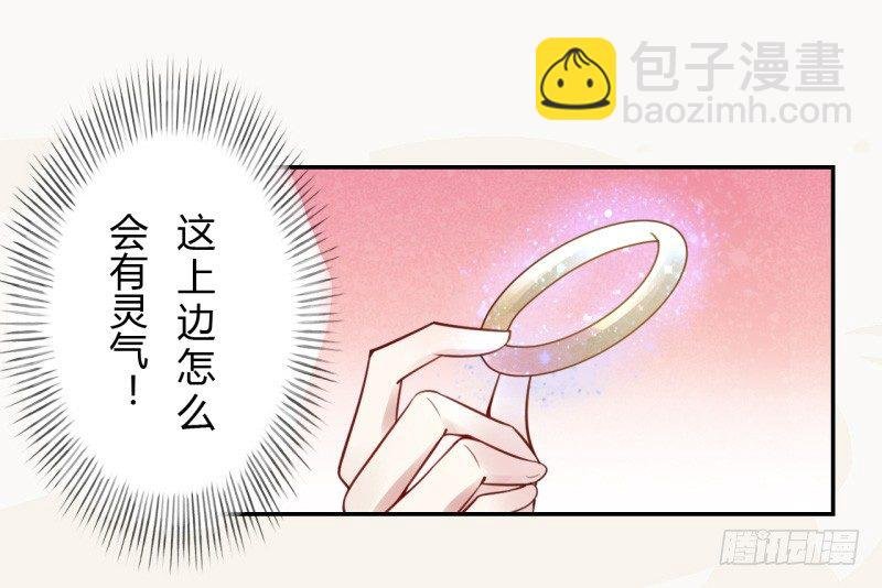 034 我什么都不缺就缺宝物