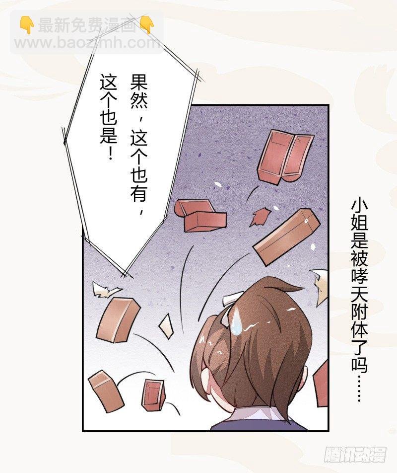 034 我什么都不缺就缺宝物