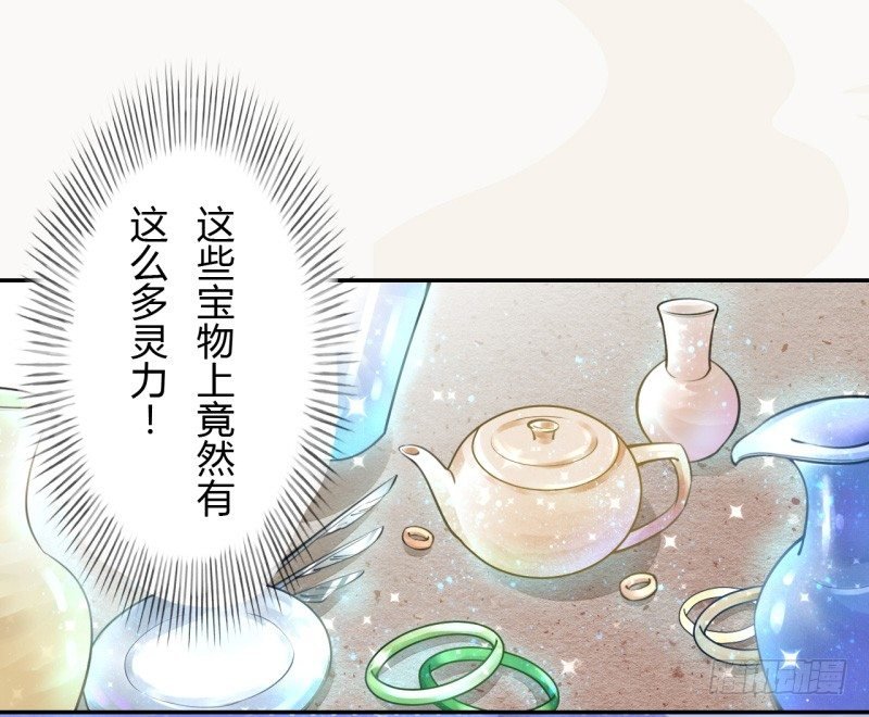 034 我什么都不缺就缺宝物