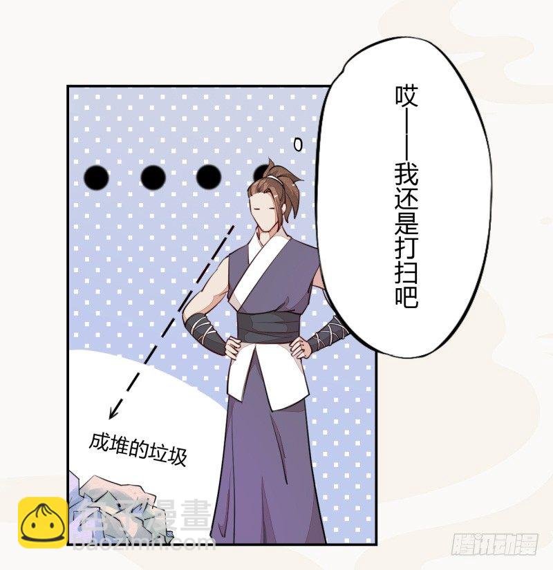 034 我什么都不缺就缺宝物