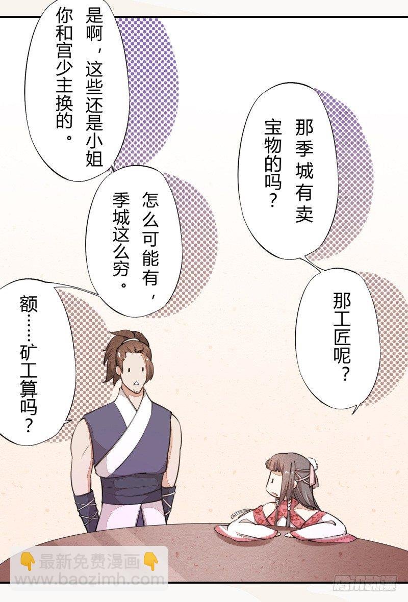 034 我什么都不缺就缺宝物