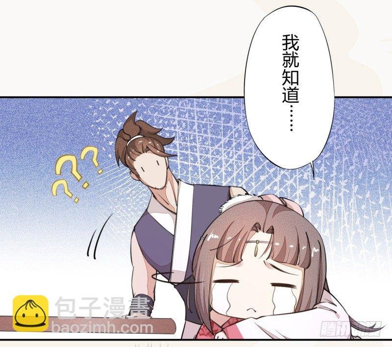 034 我什么都不缺就缺宝物