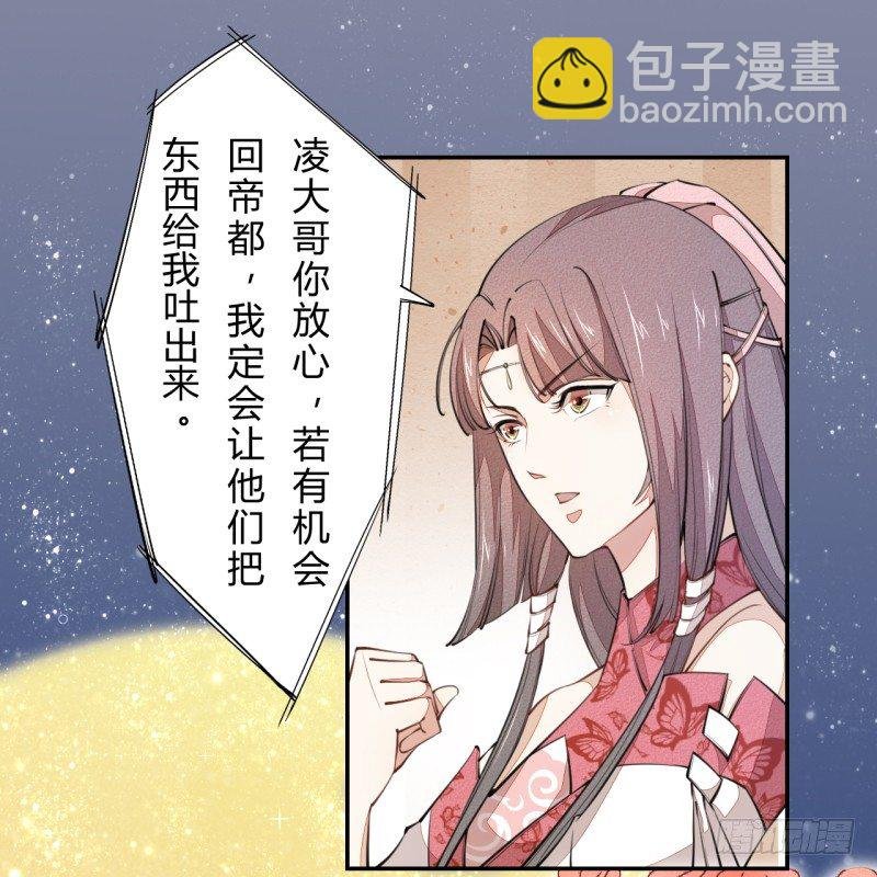 034 我什么都不缺就缺宝物
