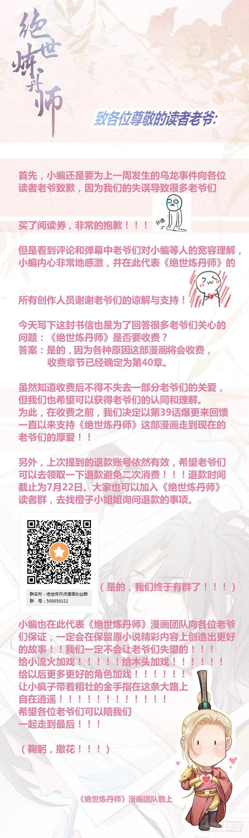 034 我什么都不缺就缺宝物