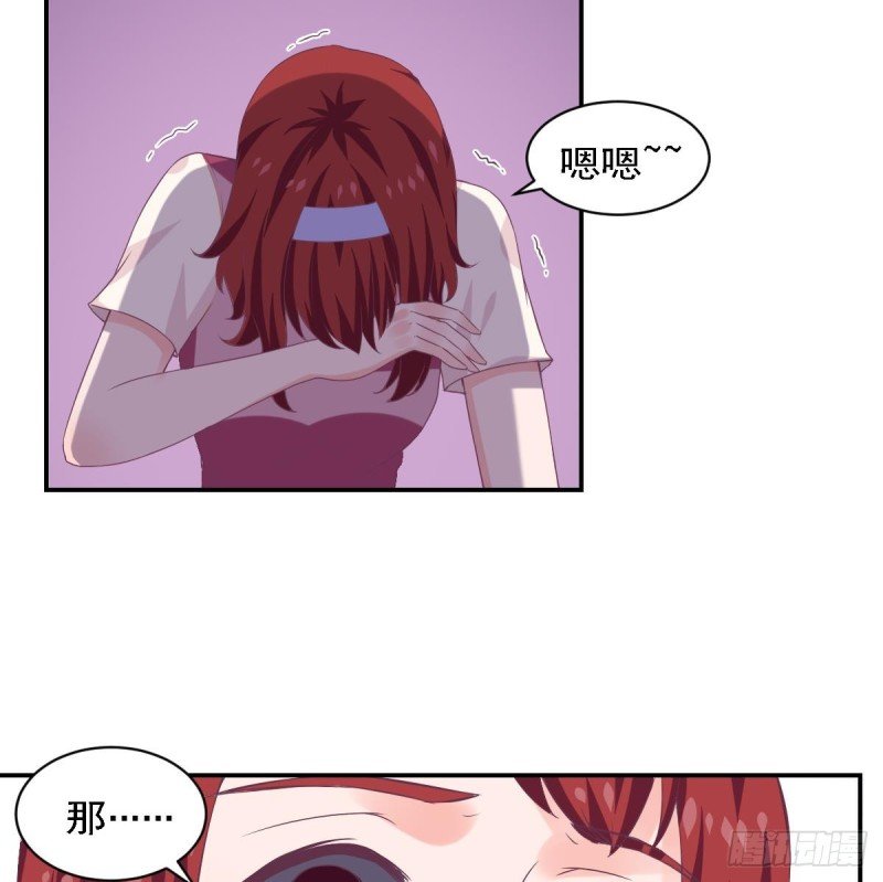 第77话 你这个笨蛋！