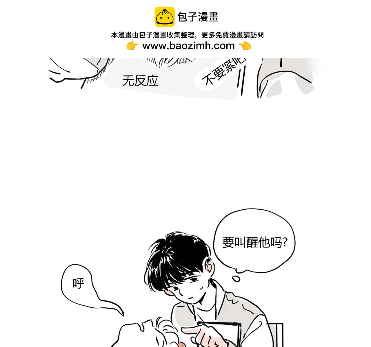 番外篇：尹深（下）