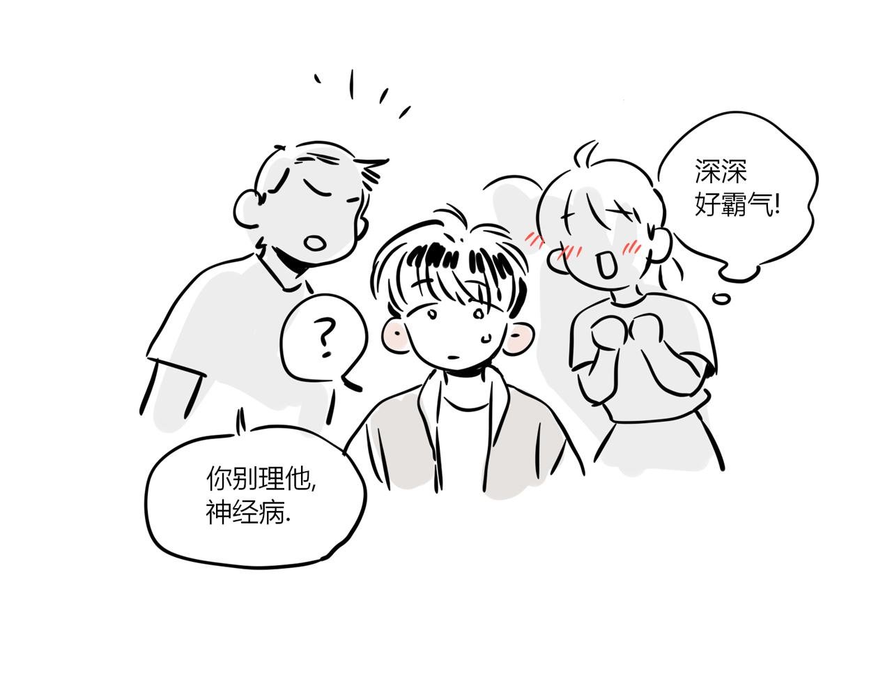 番外篇：尹深（下）