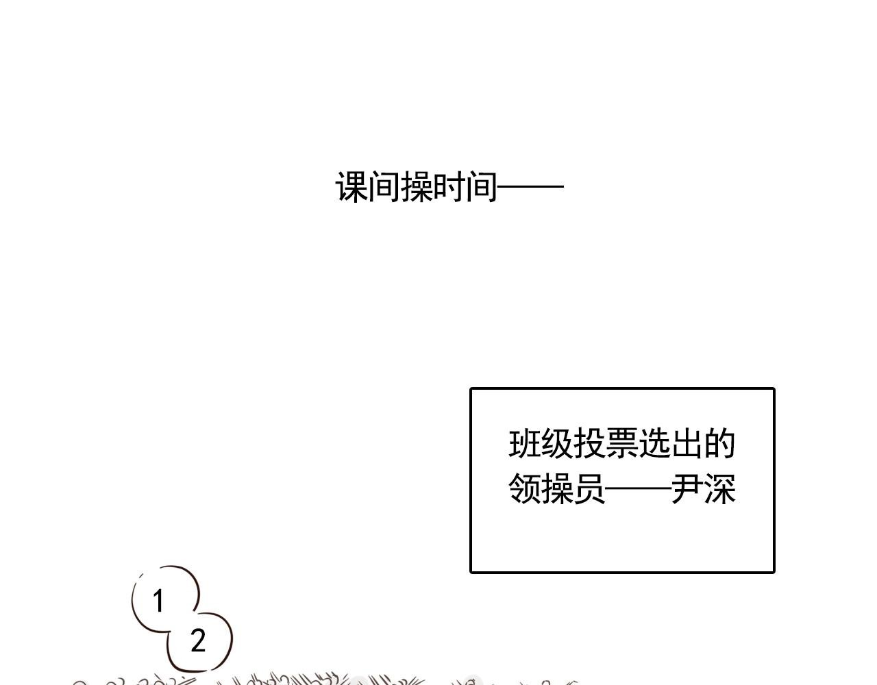 番外篇：尹深（下）