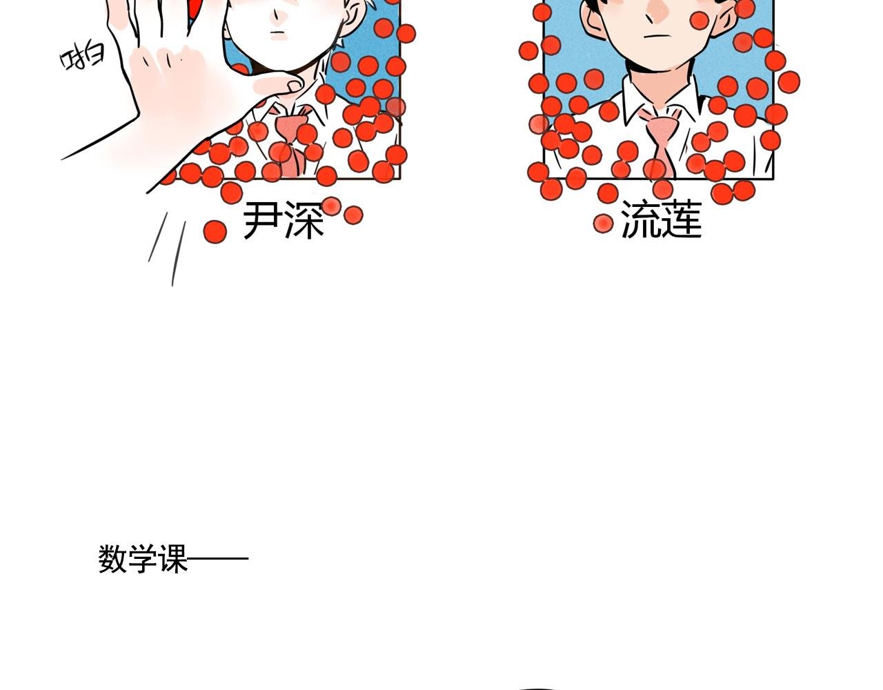番外篇：尹深（下）
