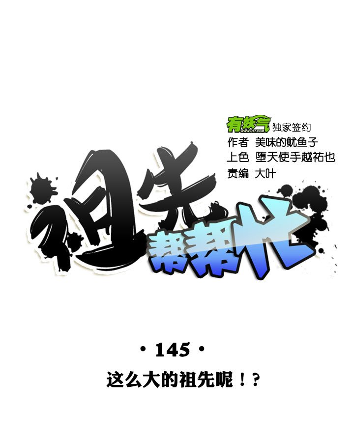 第145话
