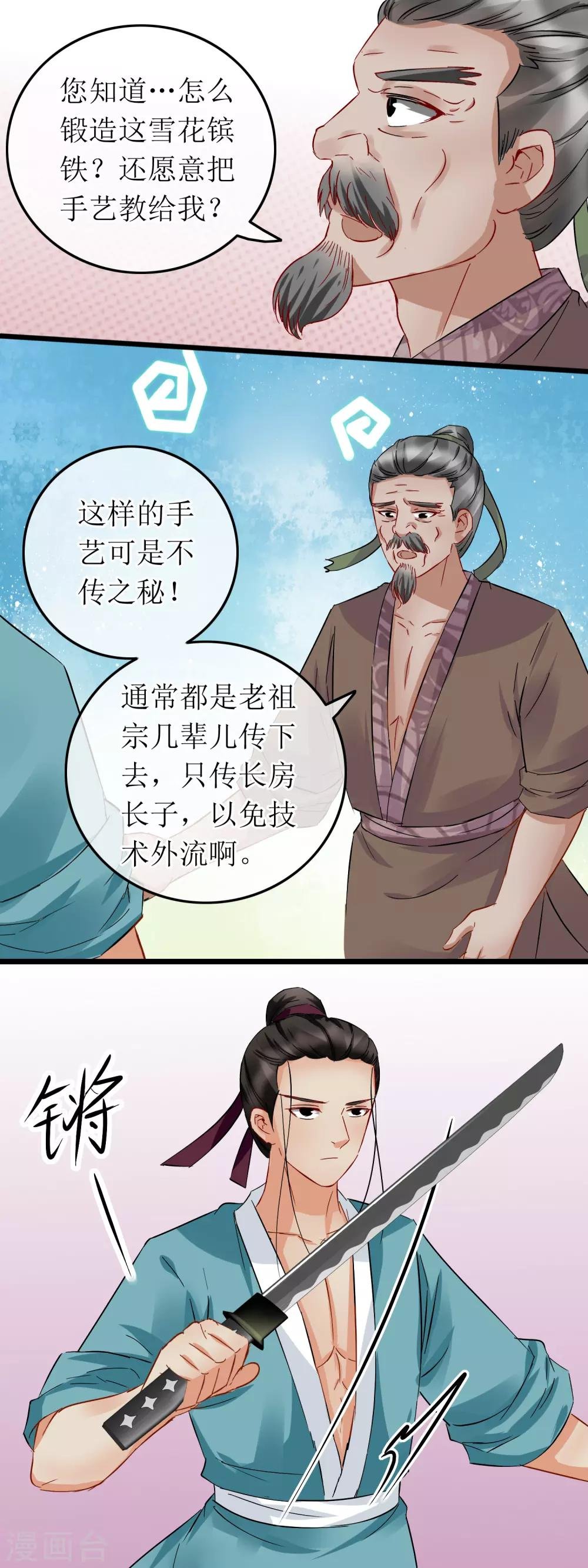 第108话 飞天龙女