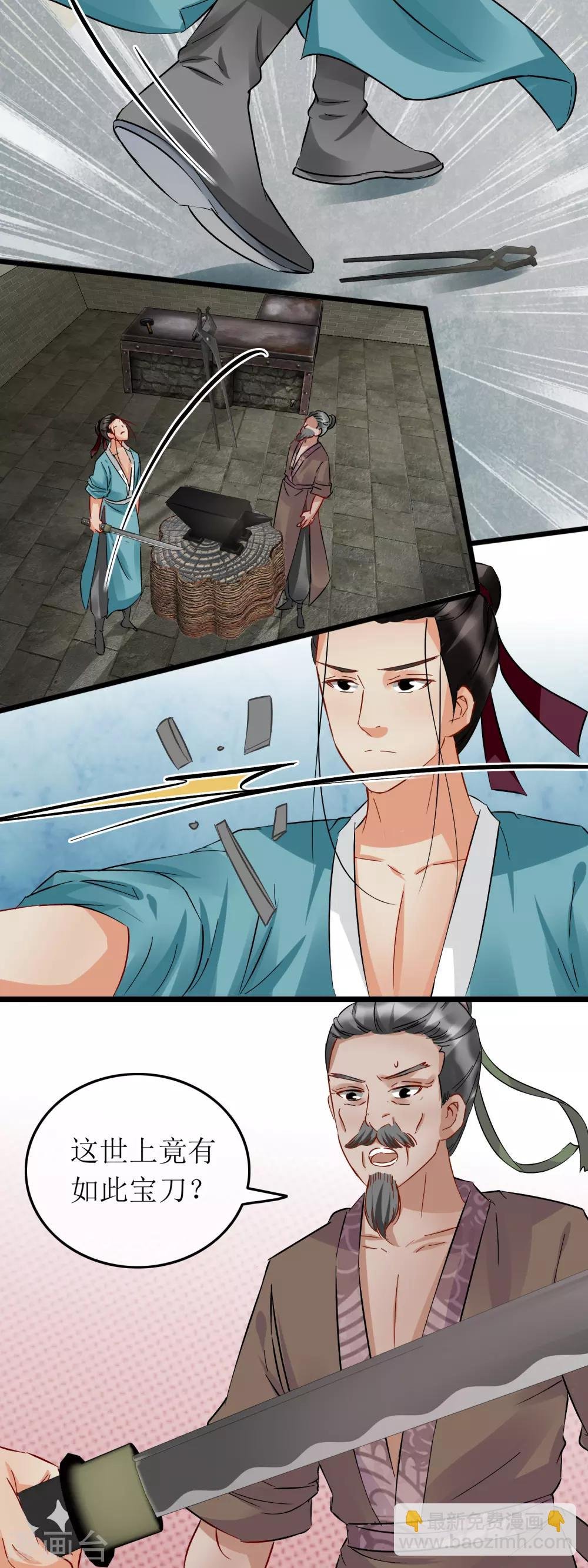 第108话 飞天龙女