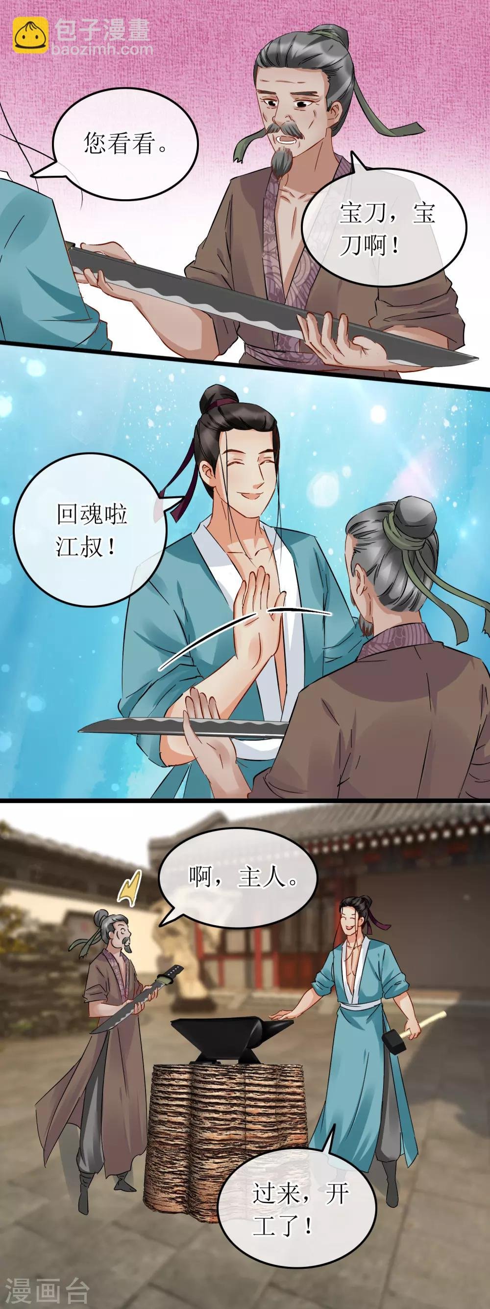 第108话 飞天龙女