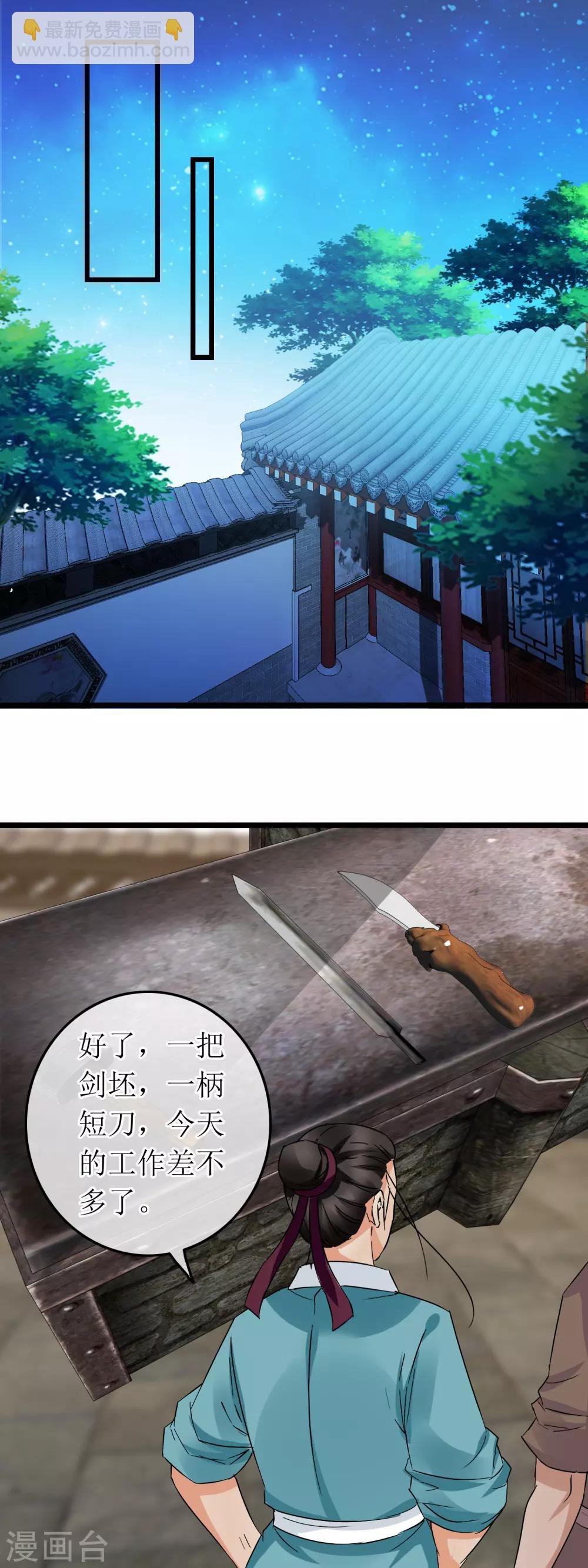 第108话 飞天龙女