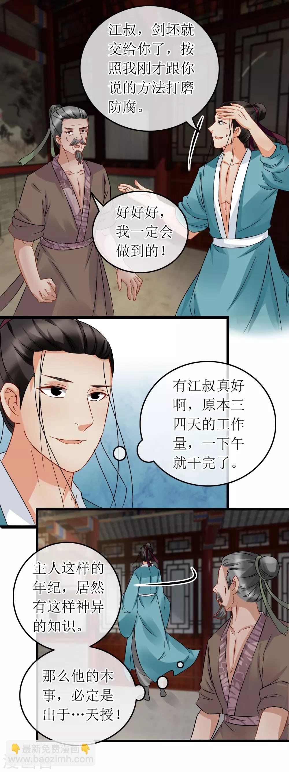 第108话 飞天龙女