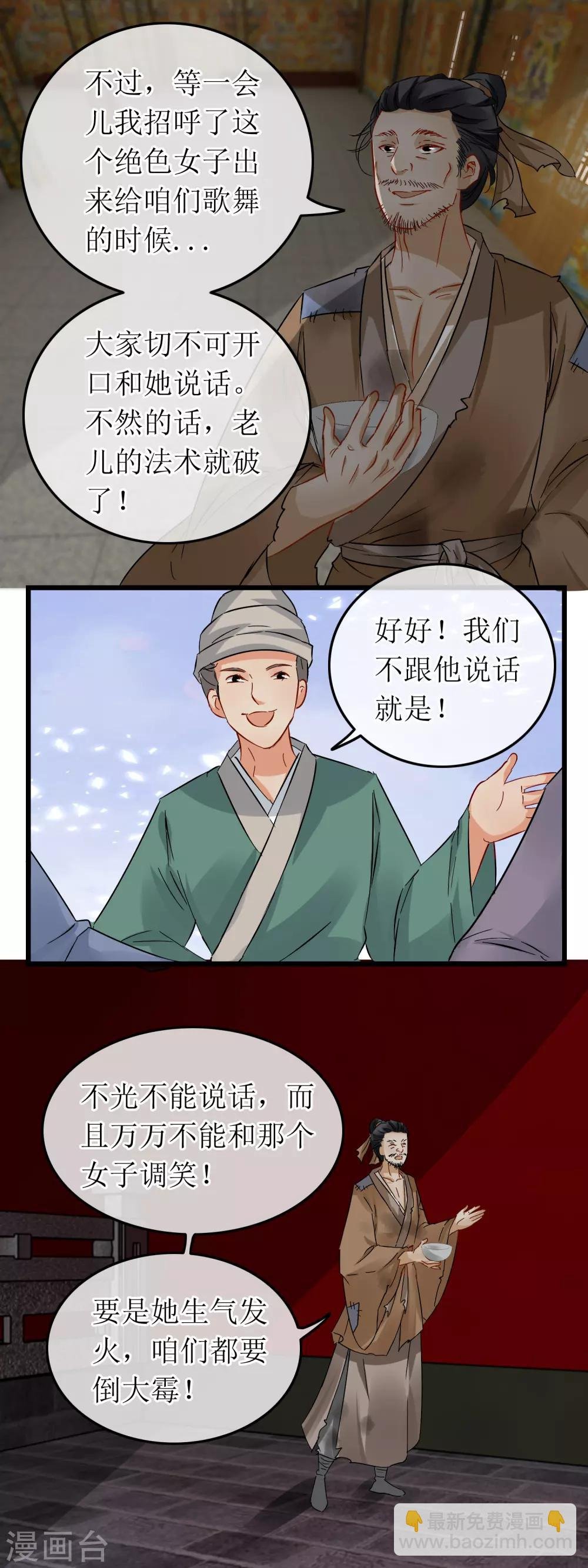 第108话 飞天龙女
