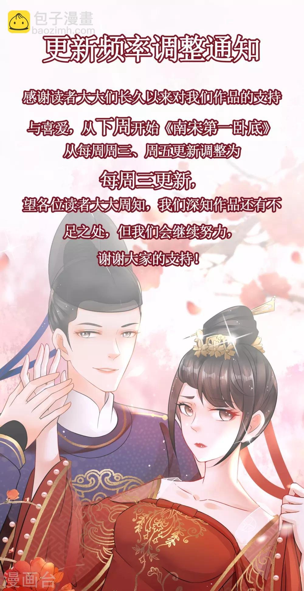 第108话 飞天龙女